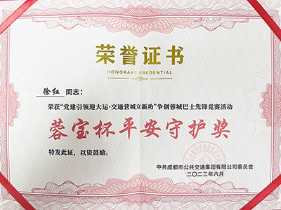 E:2023.66.29V�������ˣ��������˻����������������������V������ҵ3�˻񽱣�����20230629-01-���.jpg